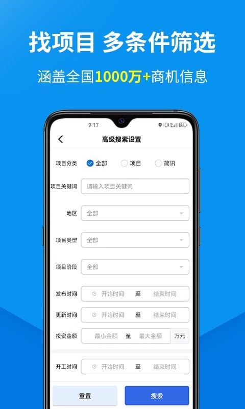 盯工程v1.6.0截图2