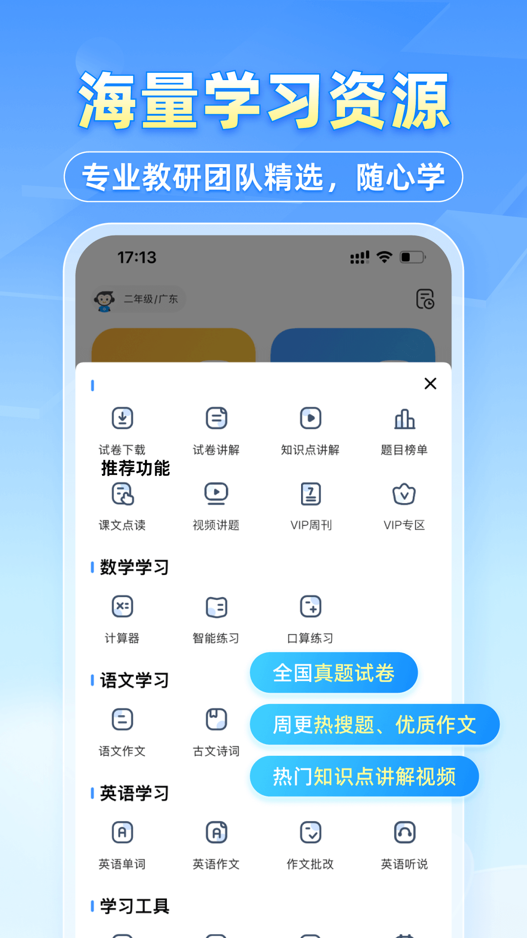 小猿搜题v11.50.0截图3