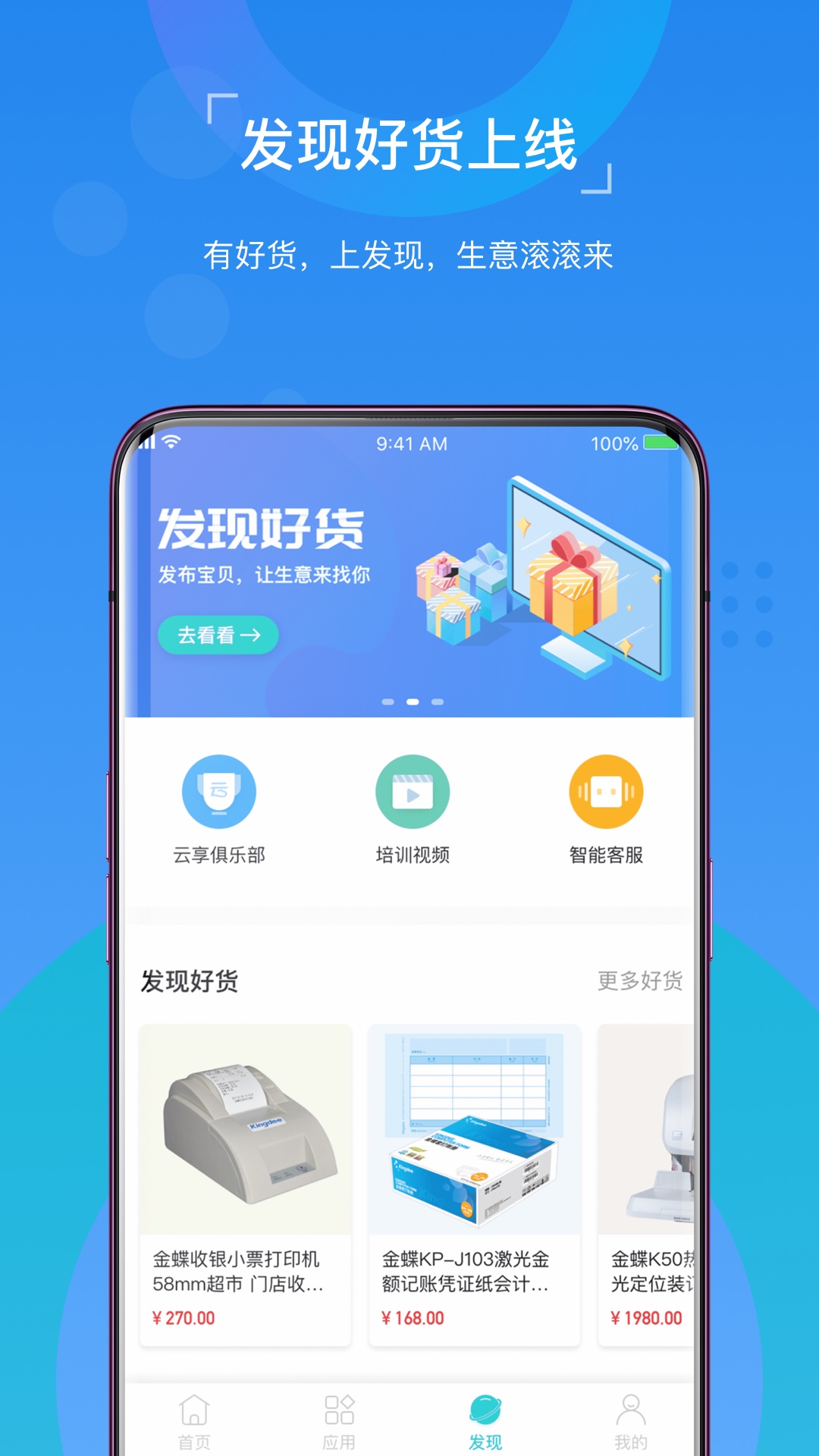 精斗云v7.6.4.3截图2