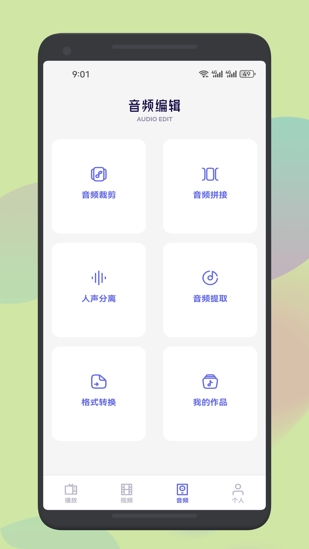 真不卡v1.3截图1