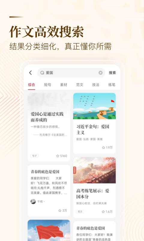 纸条v6.1.13截图4