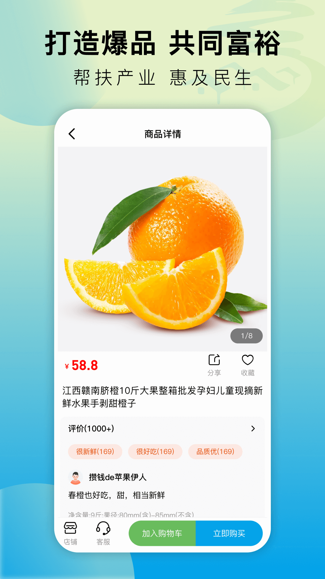 乡村通v1.1.8截图4