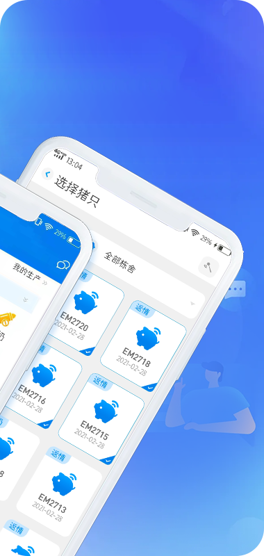 猪联网v5.10.4.1截图4