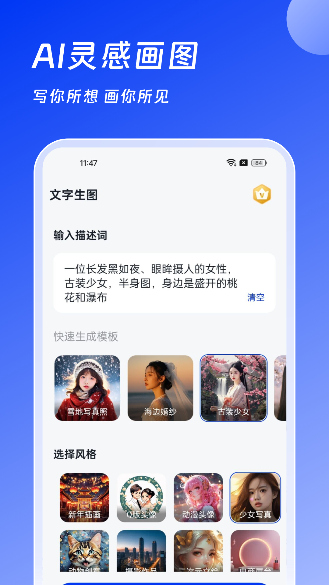 AI办公助手v1.2.0截图1