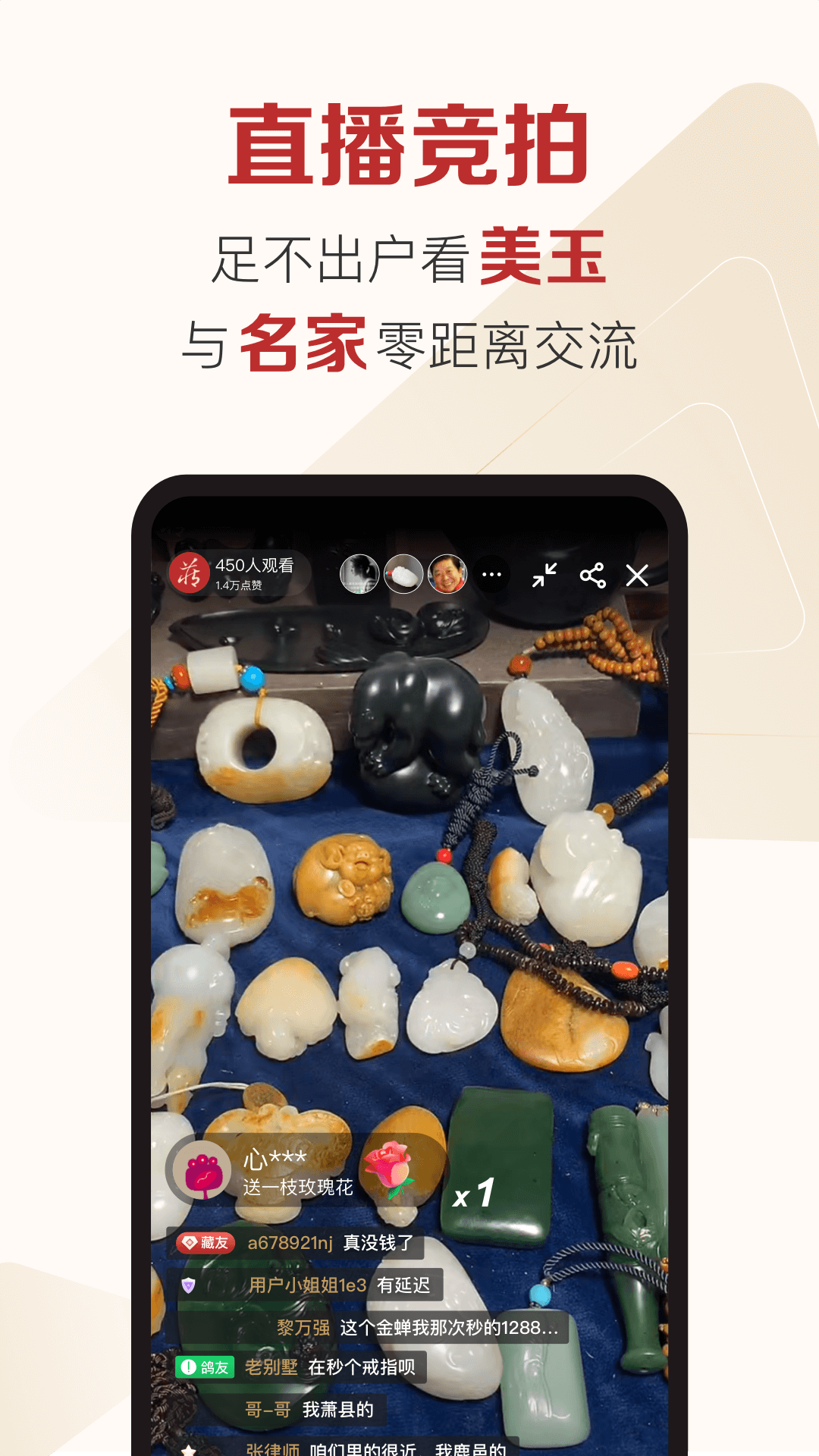 藏玉v5.1.8截图3