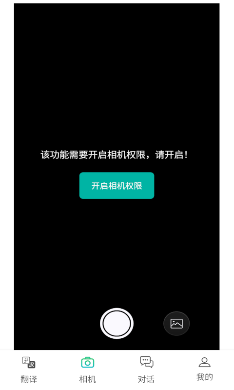 语渡v1.0.0截图4