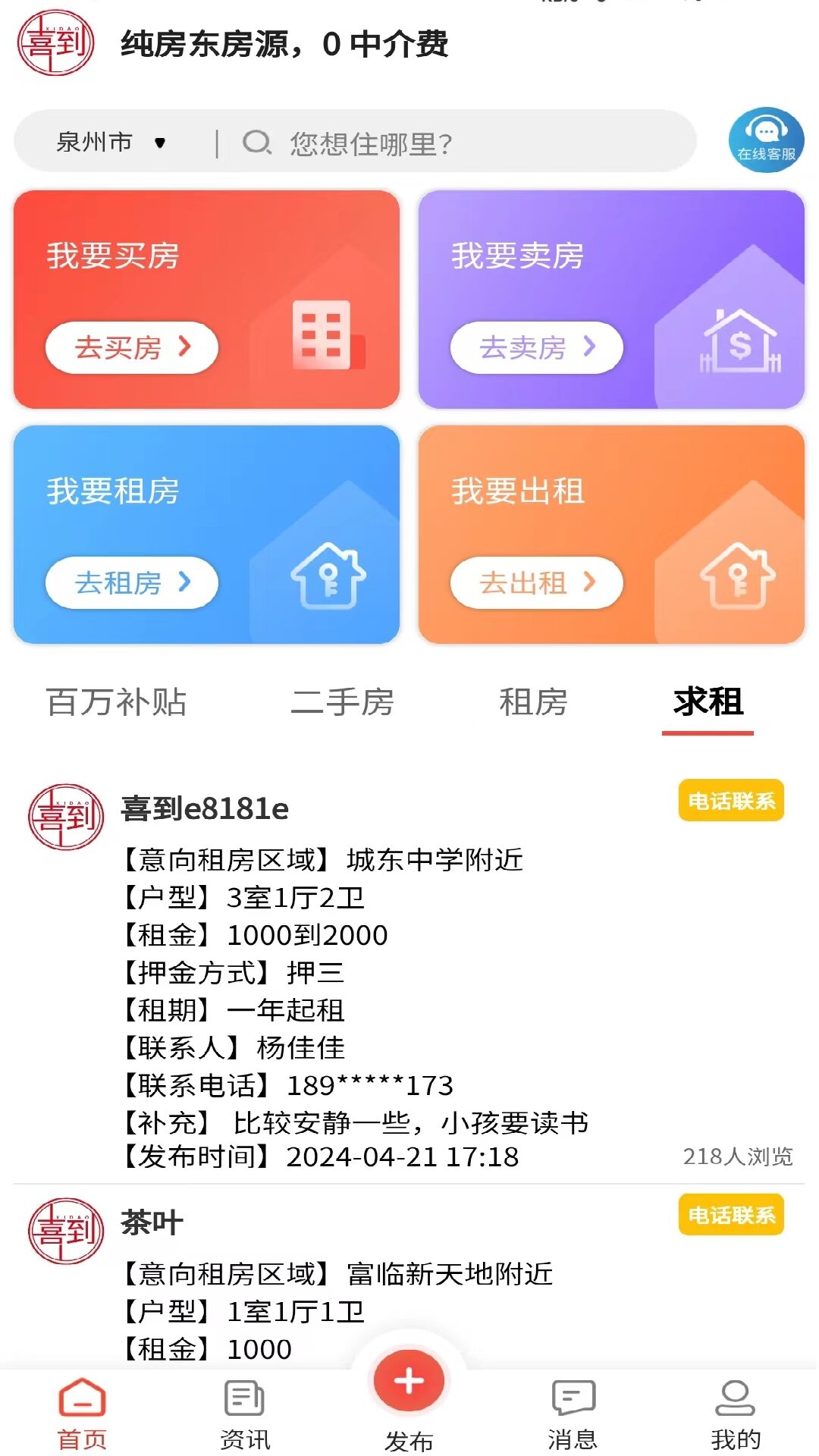 喜到v2.0.0截图4