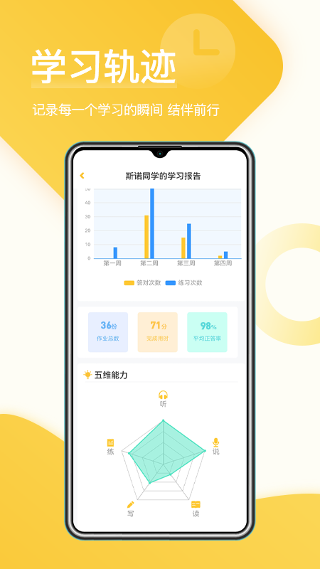 在线助教学生v1.9.4.1截图5