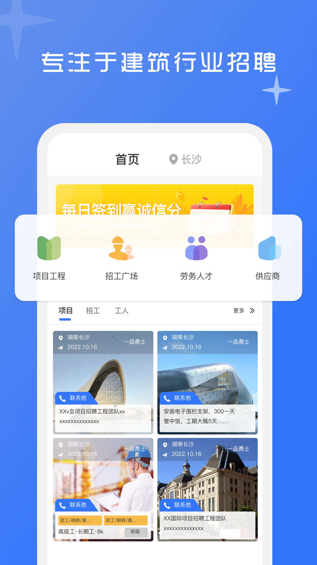 良臣v2.2.1截图3