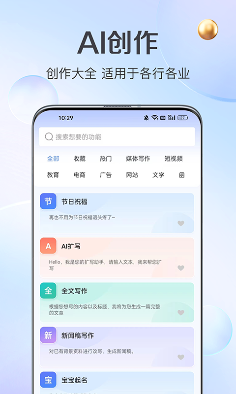 AI创作猿v1.0.31截图4