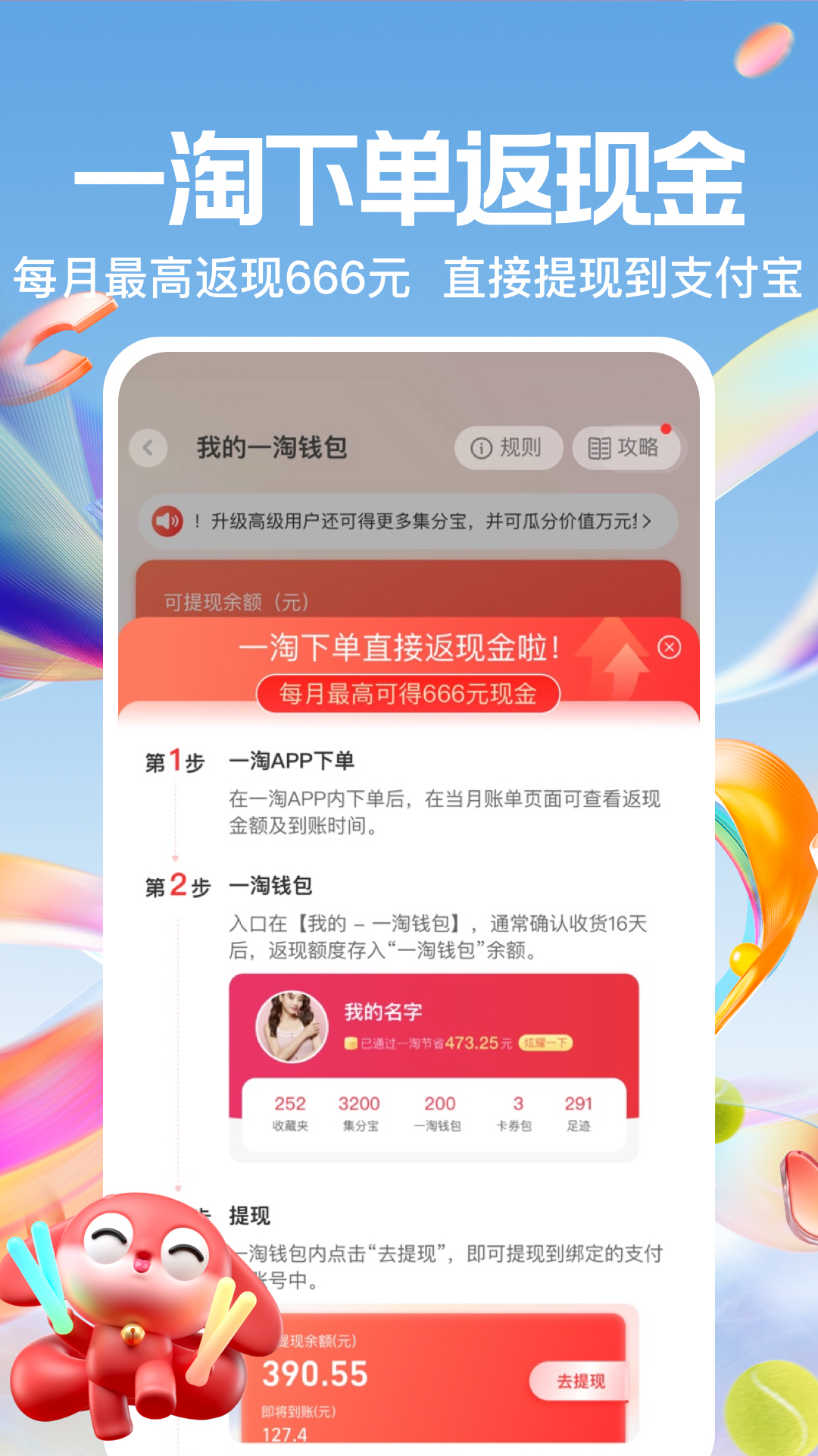 一淘v9.35.5截图5