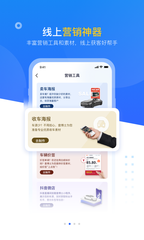 查博士企业版v5.0.01截图3