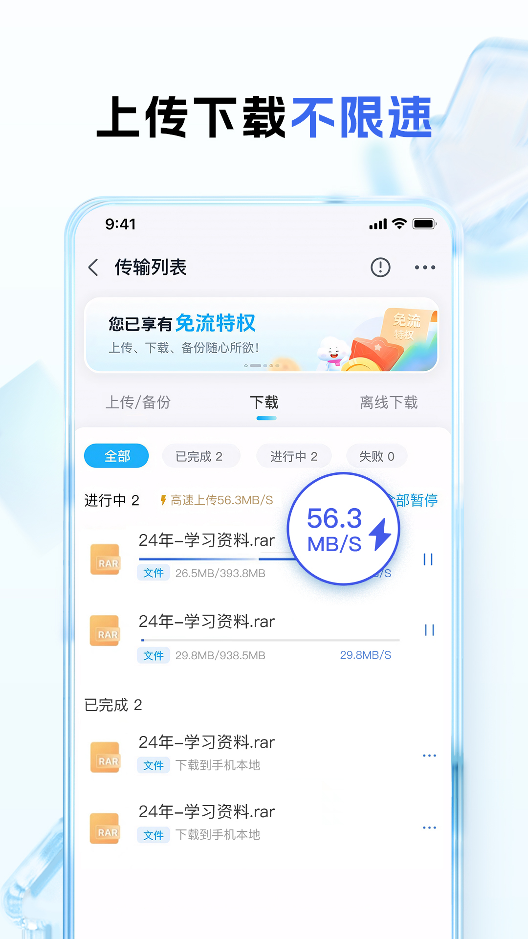 中国移动云盘vmCloud11.0.0截图5