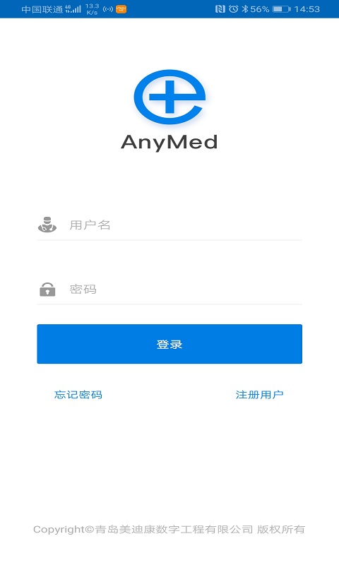 AnyMed医生版截图2