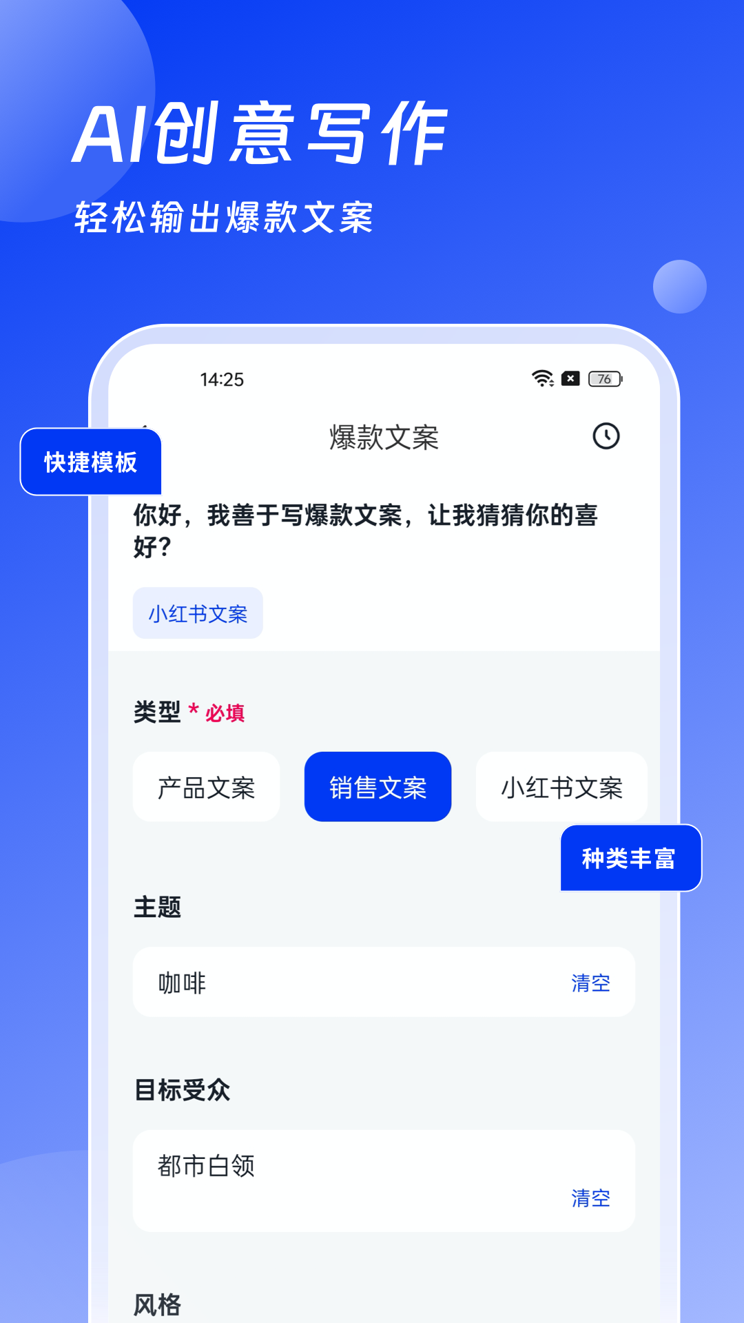 AI办公助手v1.2.0截图2