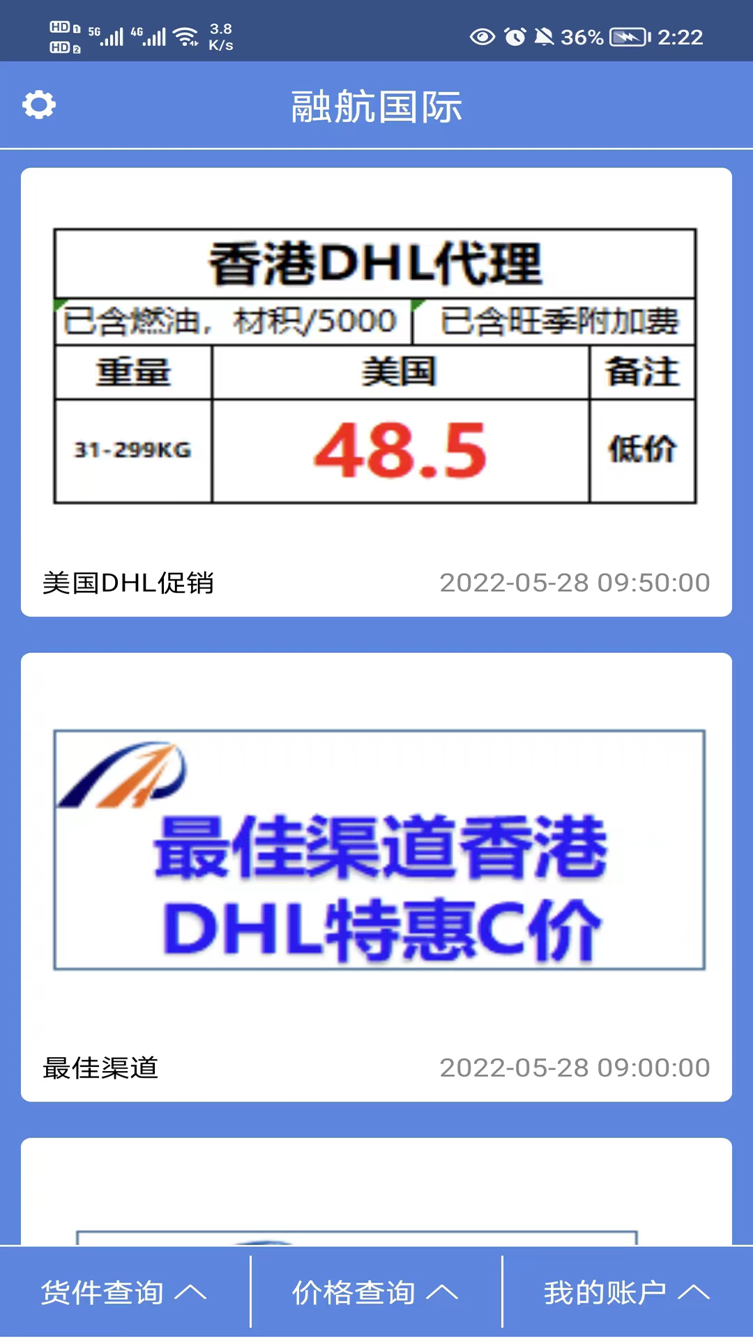 融航国际v1.5.0截图2