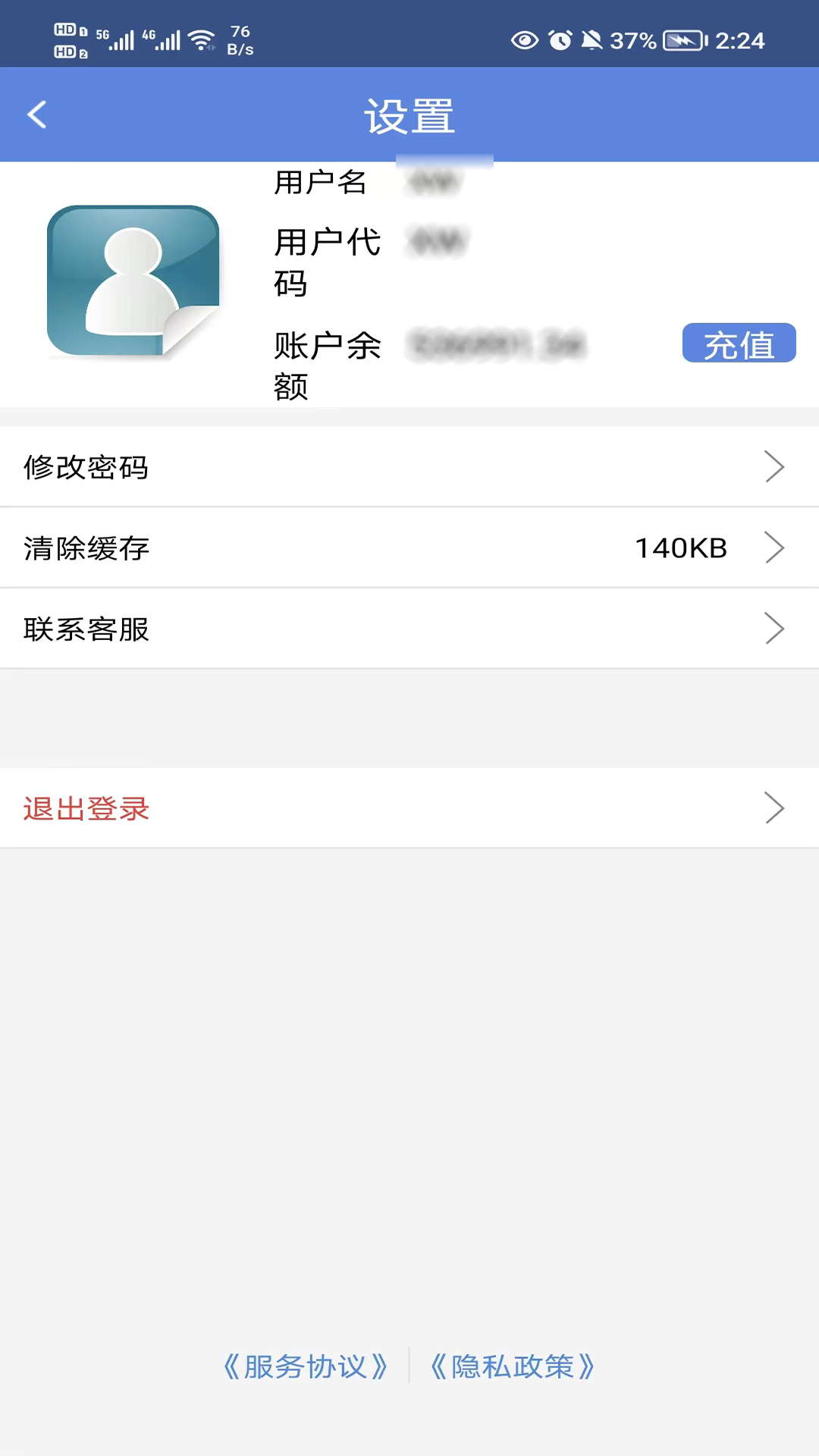 融航国际v1.5.0截图4