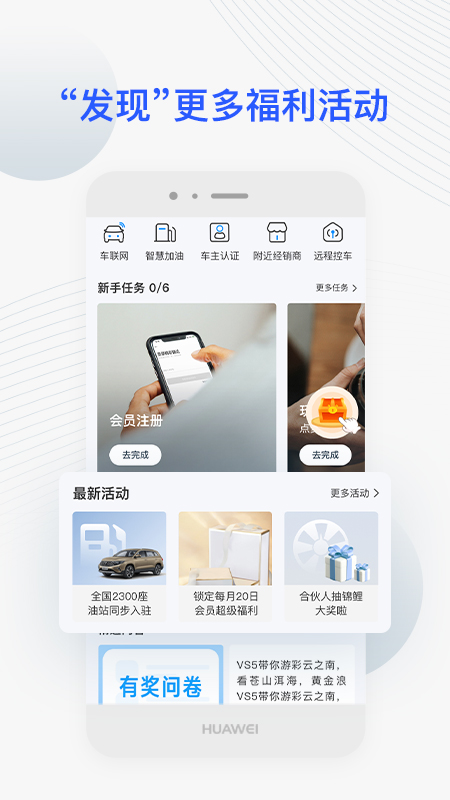 JETTA捷达v2.7.10截图5