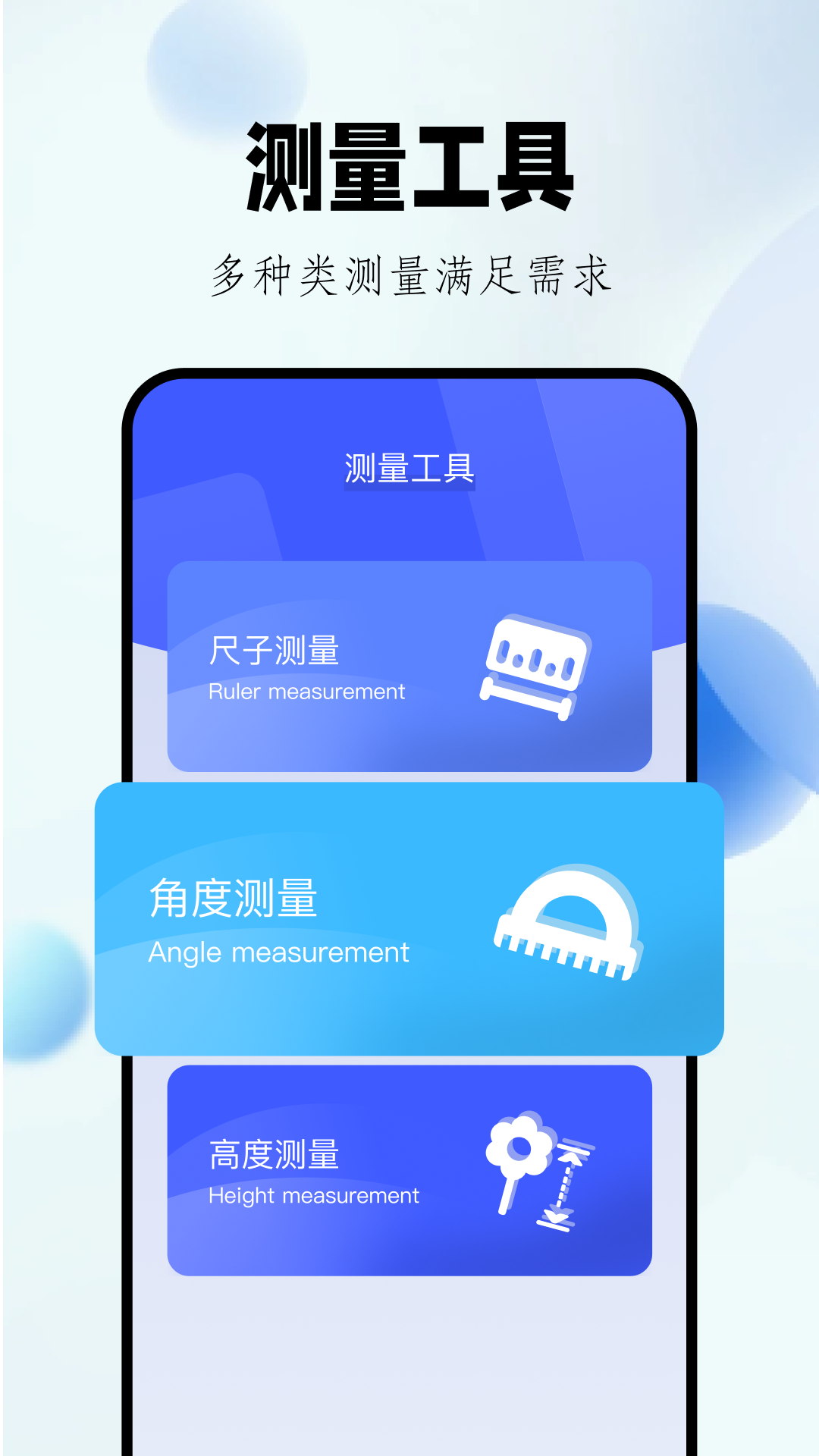 mikutools工具箱截图1