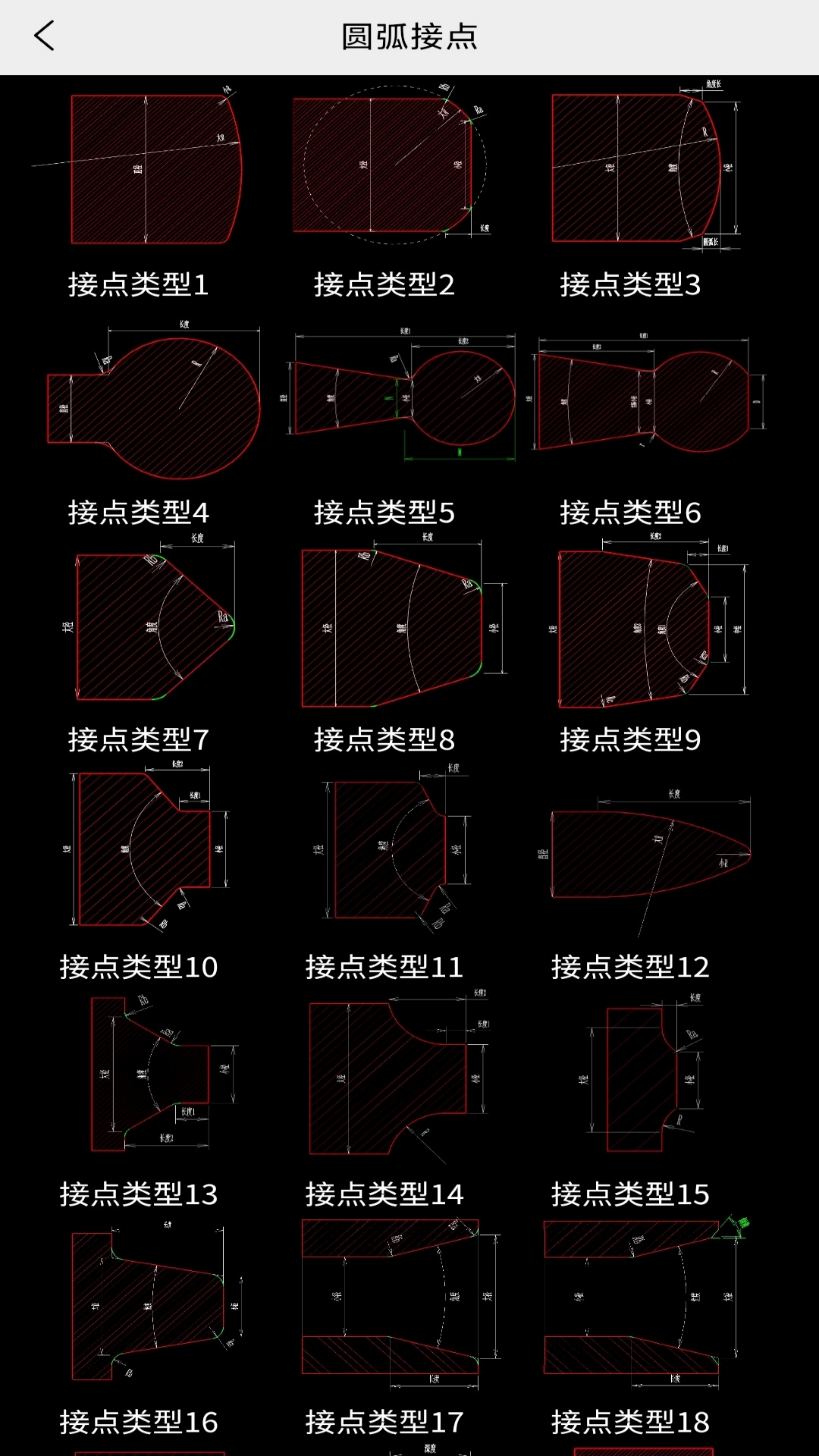 车工计算截图2