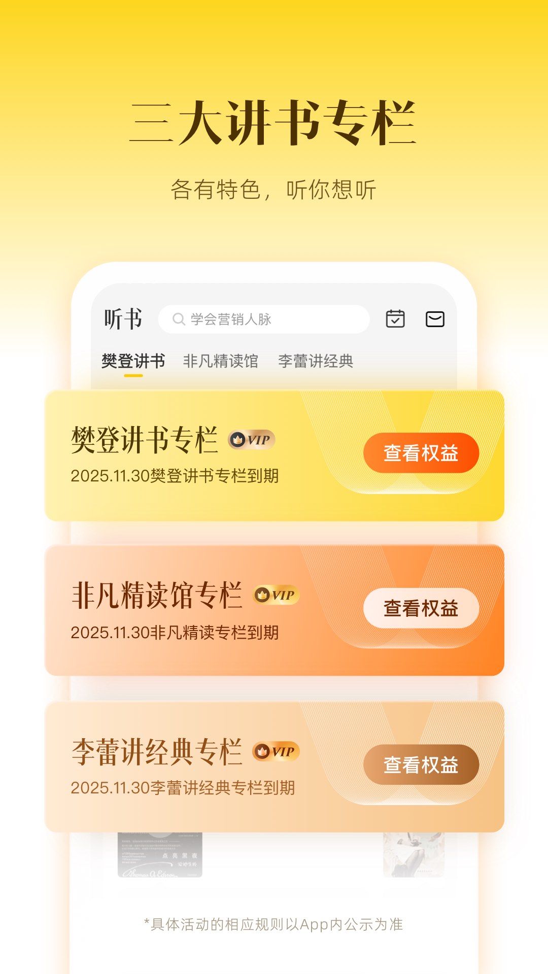 帆书v5.88.0截图4