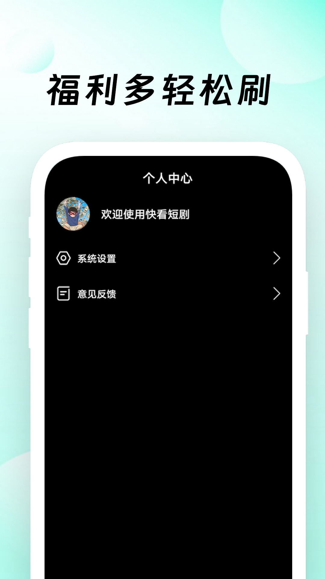 小果快看v1.0.1-honour截图1