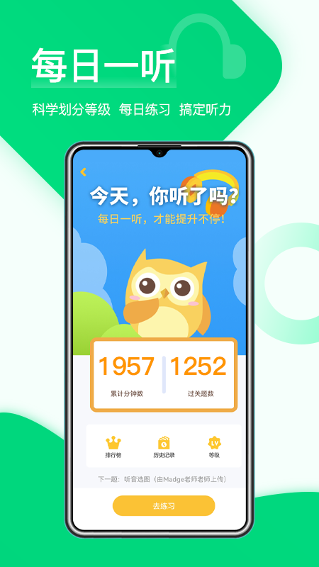 在线助教学生v1.9.4.1截图1