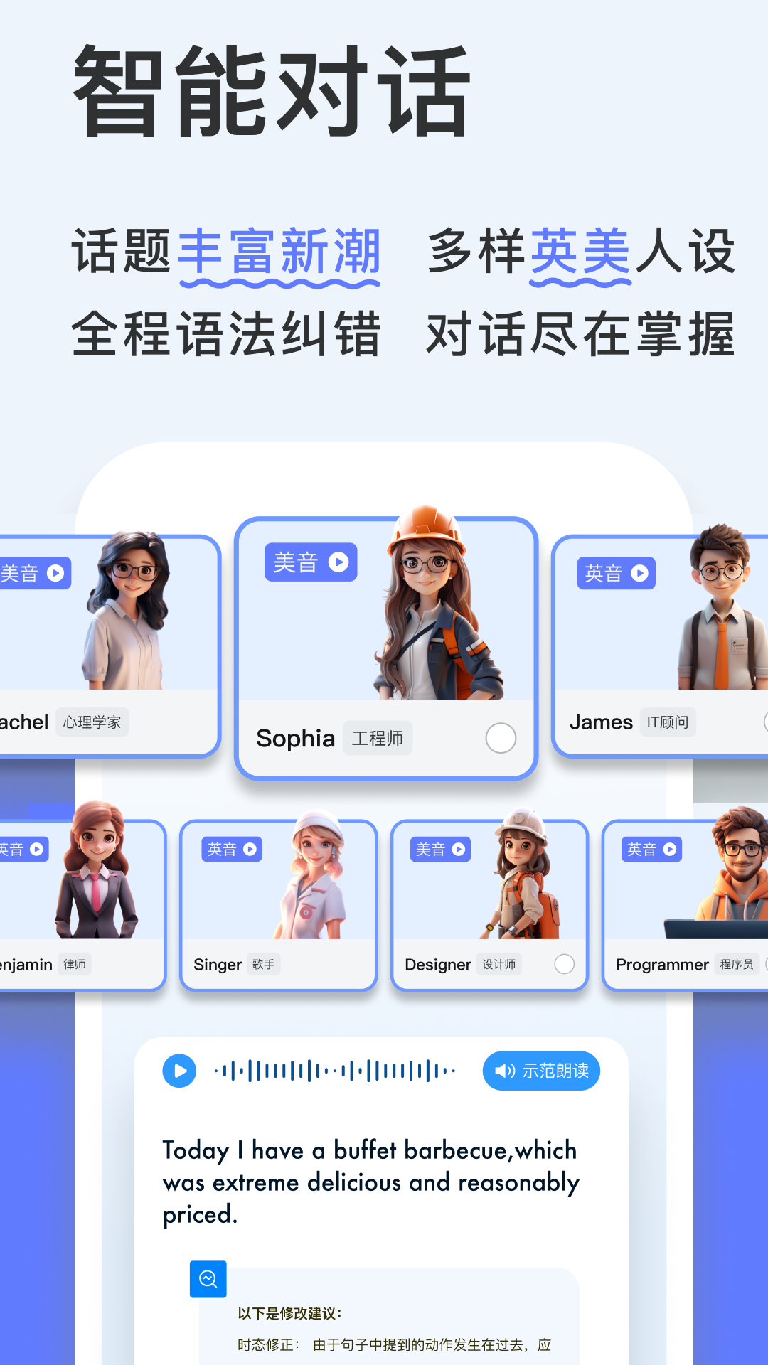 新述口语截图2