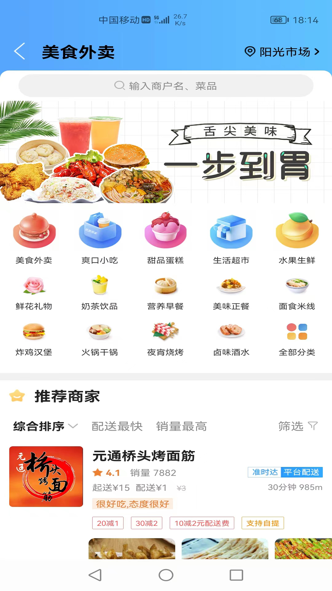 瓜州同城截图2