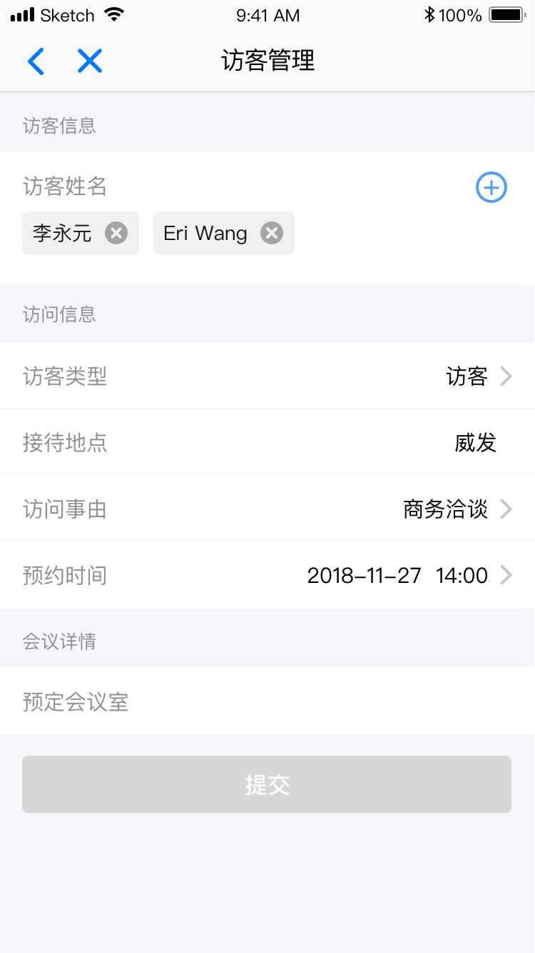 威思客云截图5