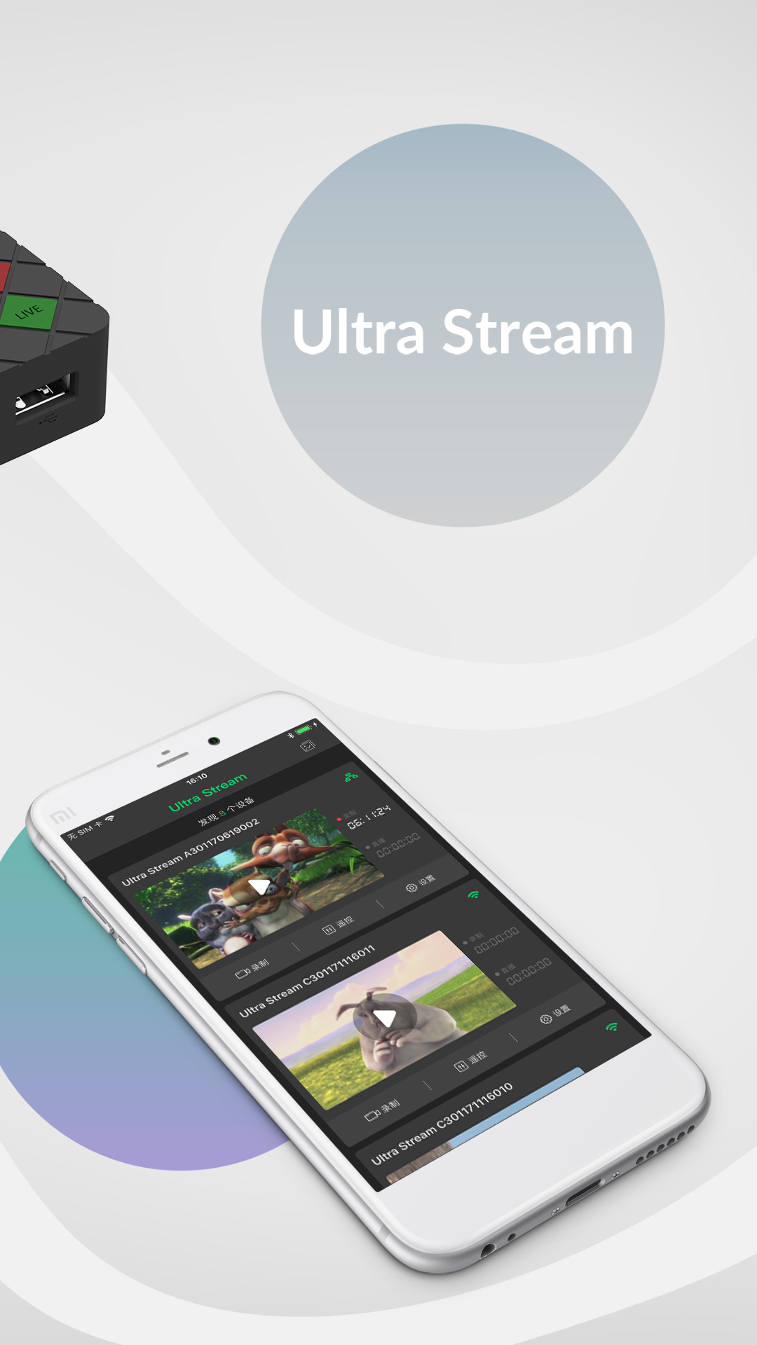 Ultra Stream截图2