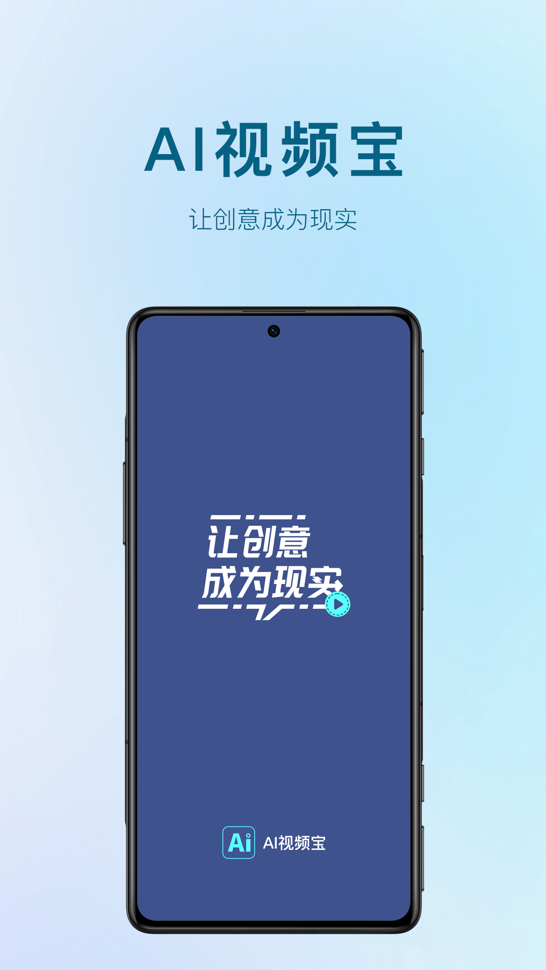 AI视频宝v1.4.6截图5