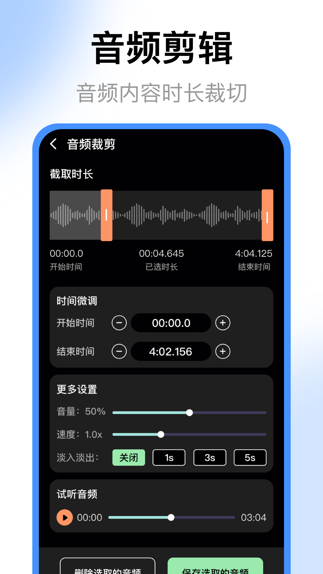 录音机v4.4.8截图2