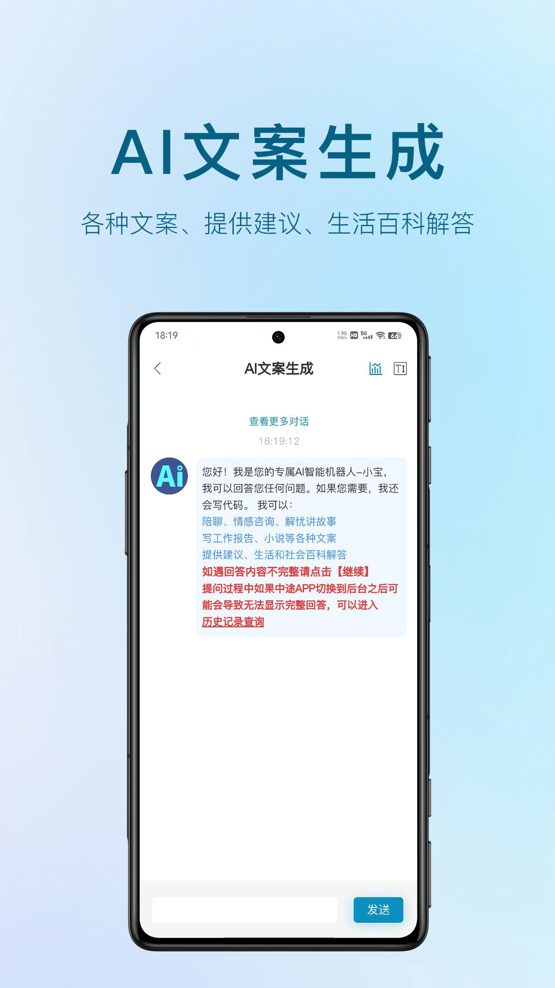 AI视频宝v1.4.6截图2