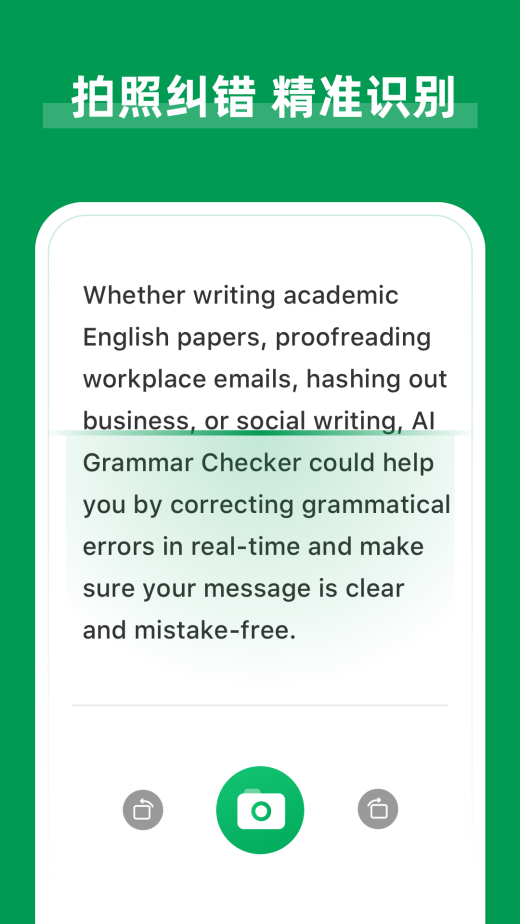 AI Grammarv1.6.9截图2