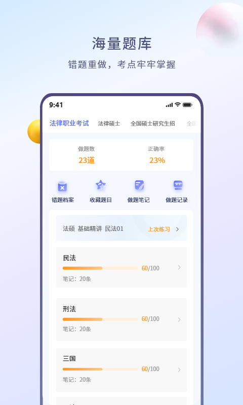 众学无忧v3.2.9截图2