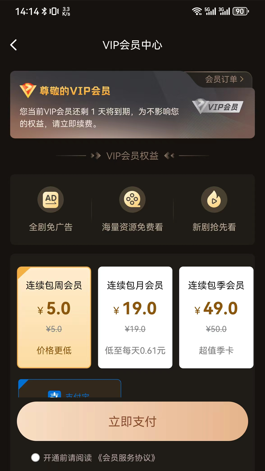 午龙剧场v1.0.0截图2