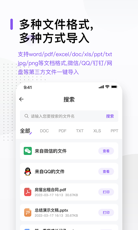 万能打印机v2.9截图3