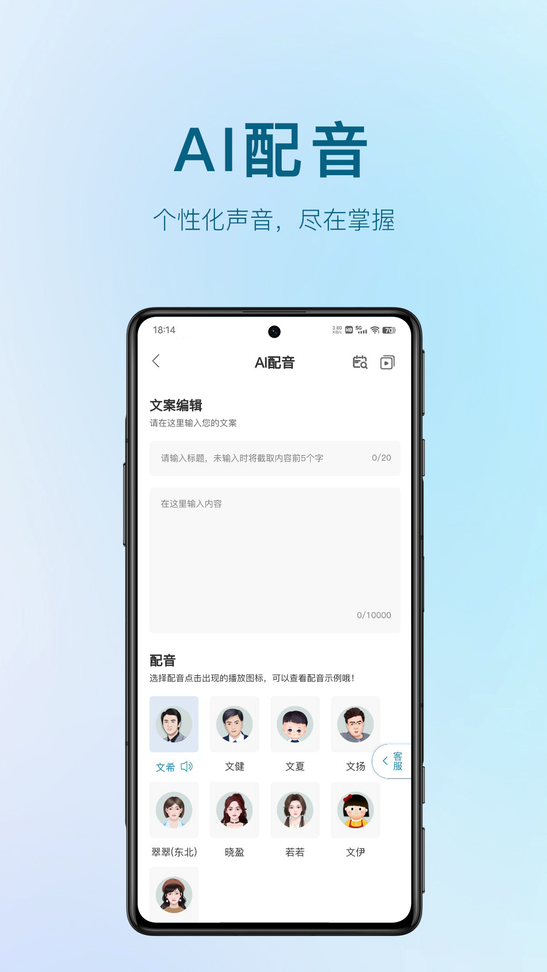 AI视频宝v1.4.6截图3