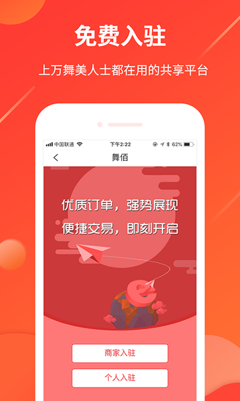 舞佰截图2