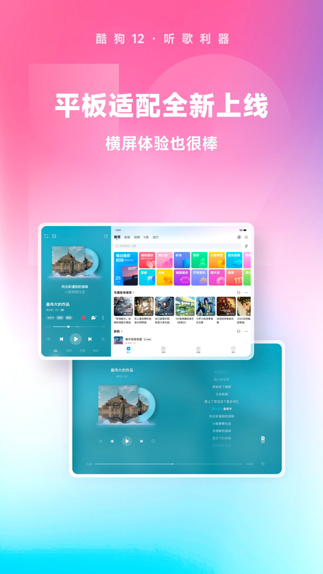 酷狗音乐v12.3.0截图3