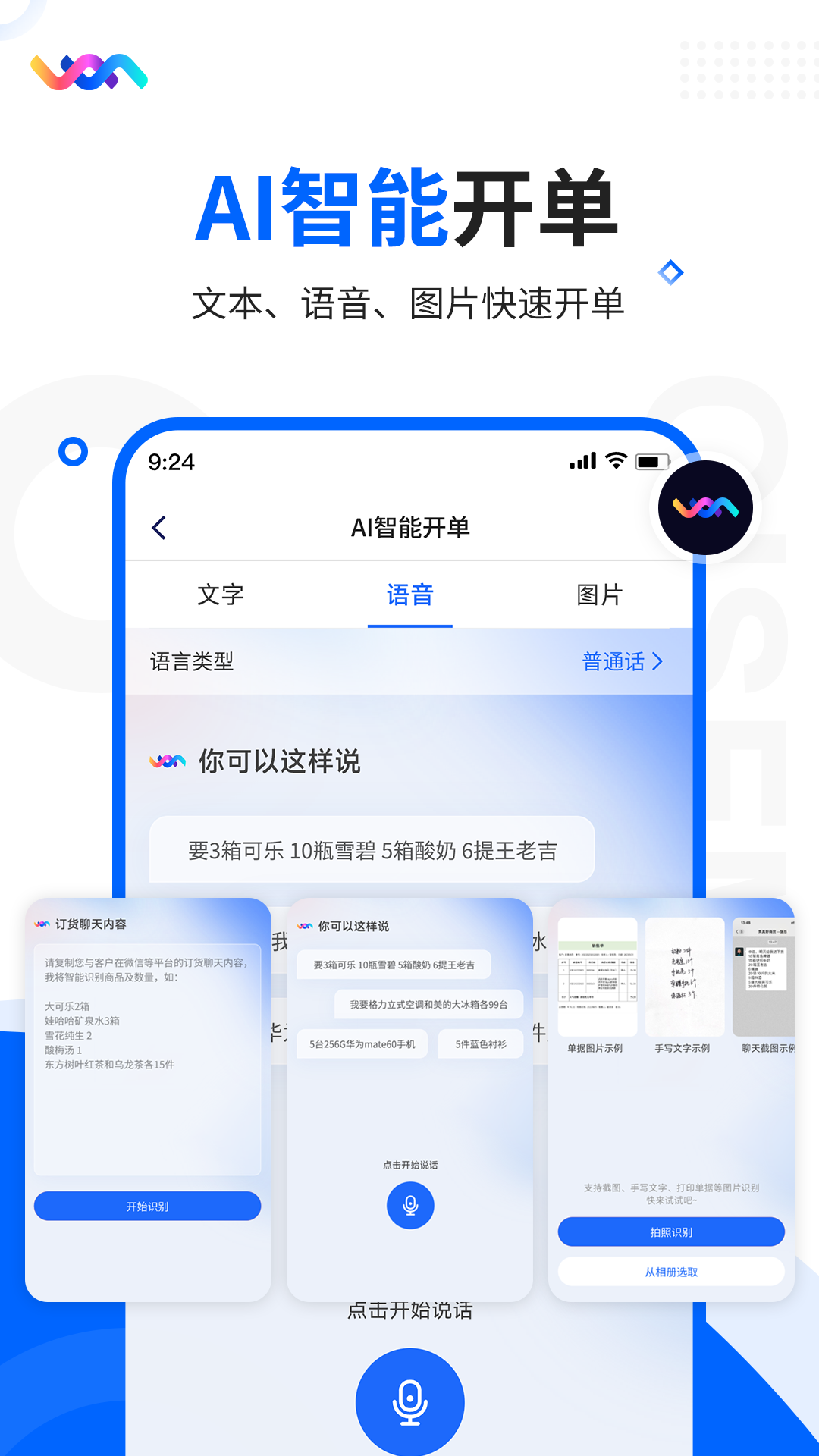 七色米进销存免费版v10.5.0截图4