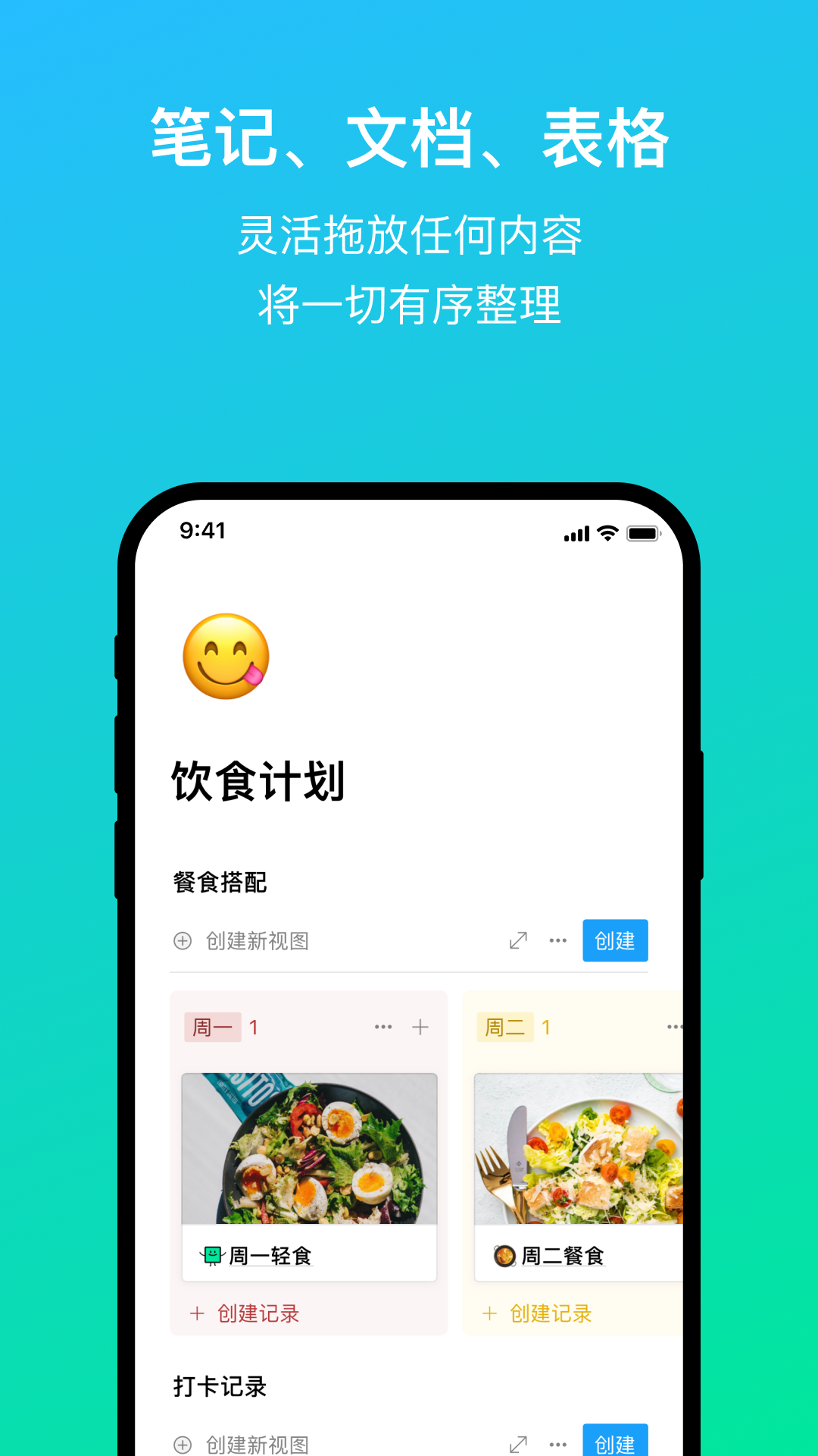 FlowUs 息流v2.1.4截图5