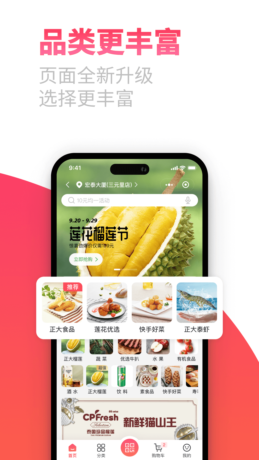 莲花GOv5.0.11截图4