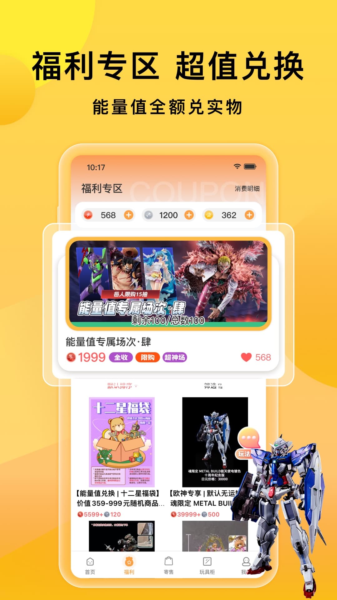 欧气赏v2.8.8截图3