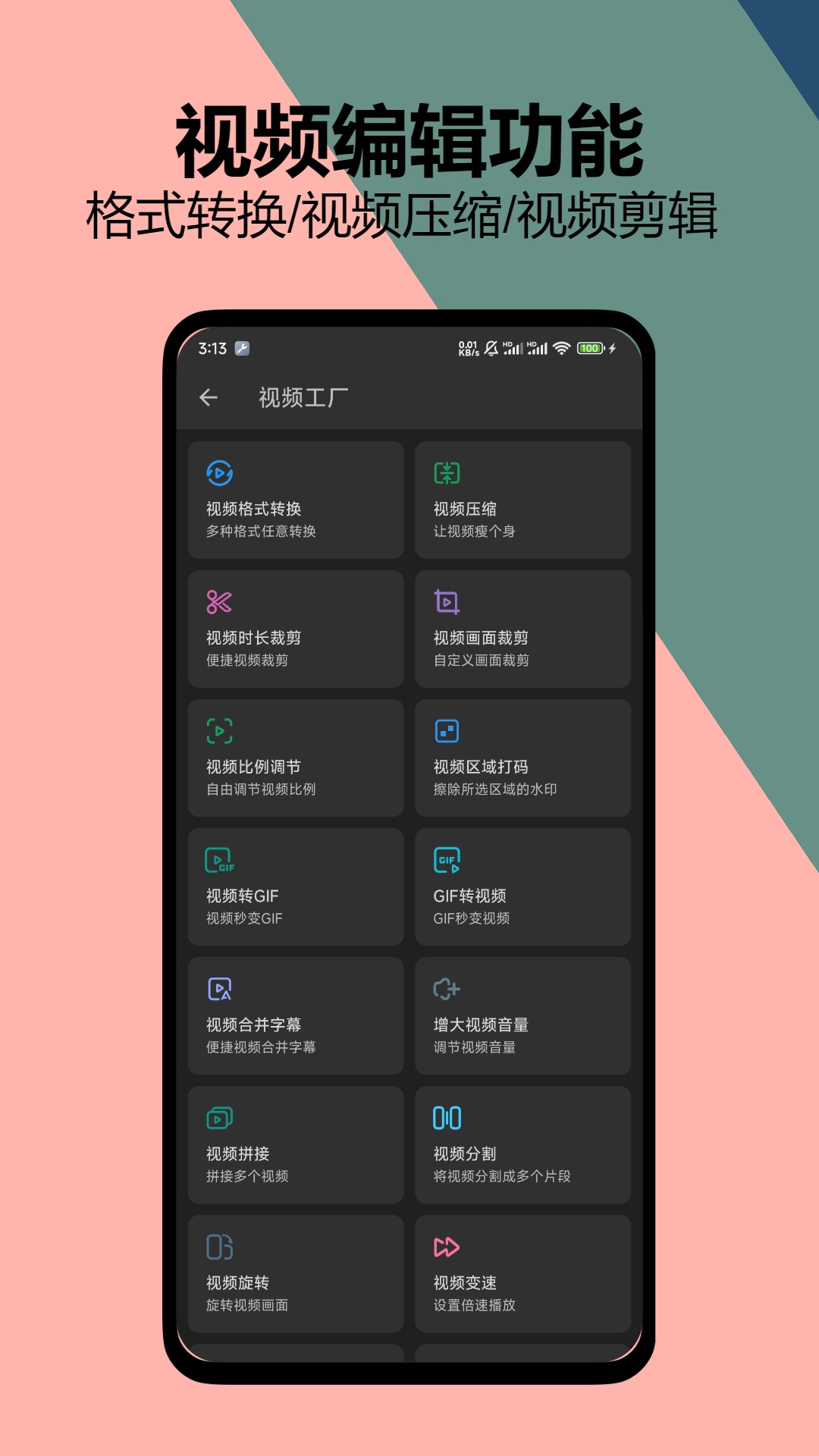 KB视频工厂v1.10.4截图4