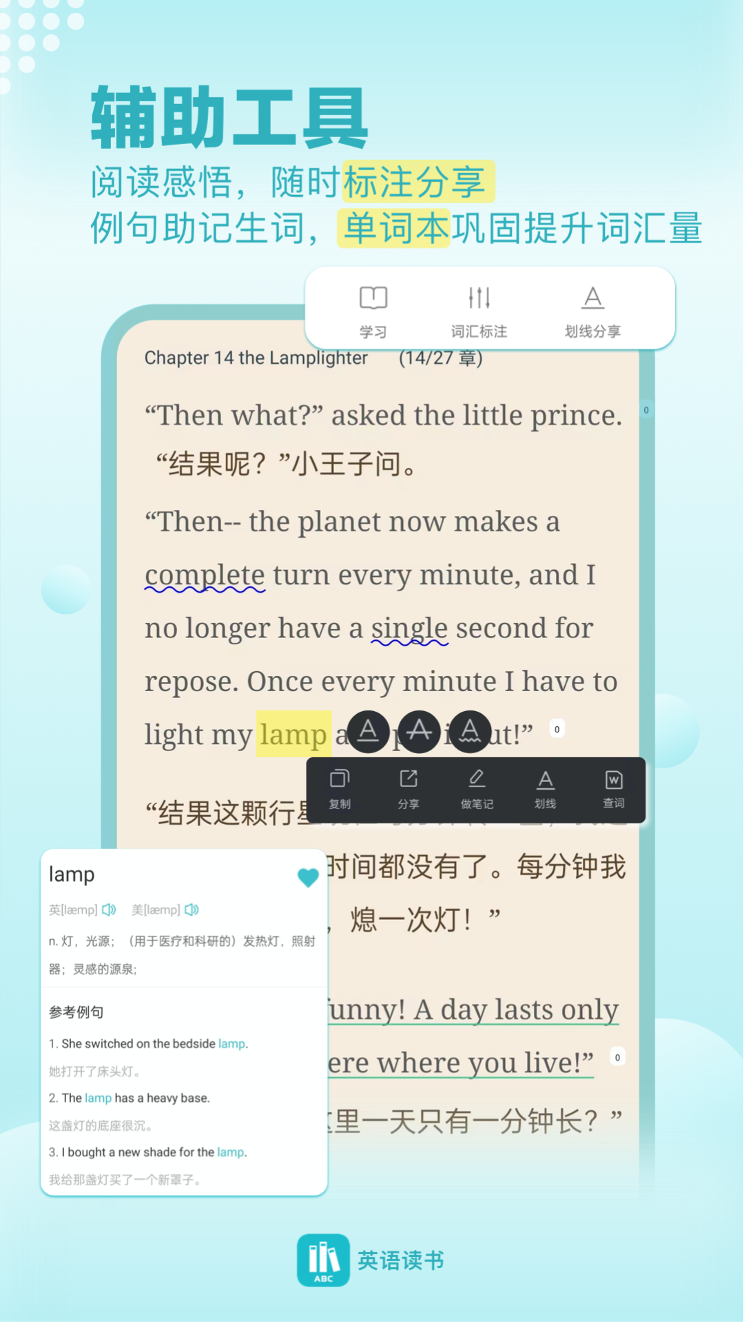 英语读书v2.0.7截图1