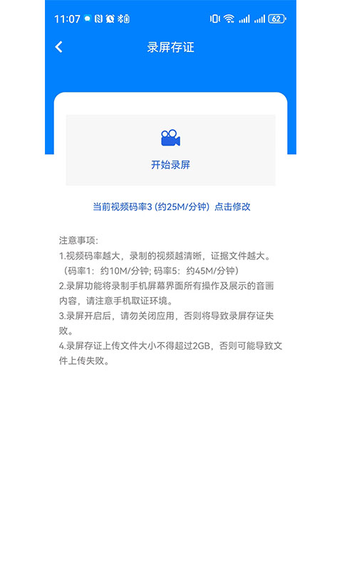 权证链v1.3.0截图1