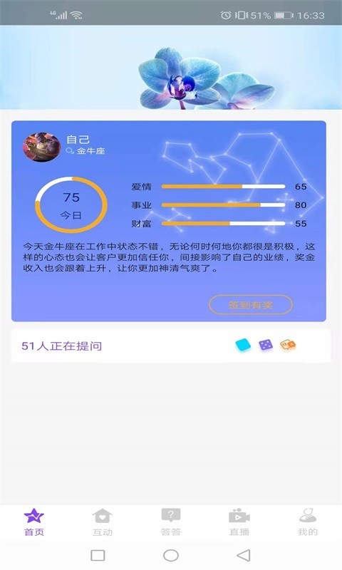 达达生日v1.9截图4