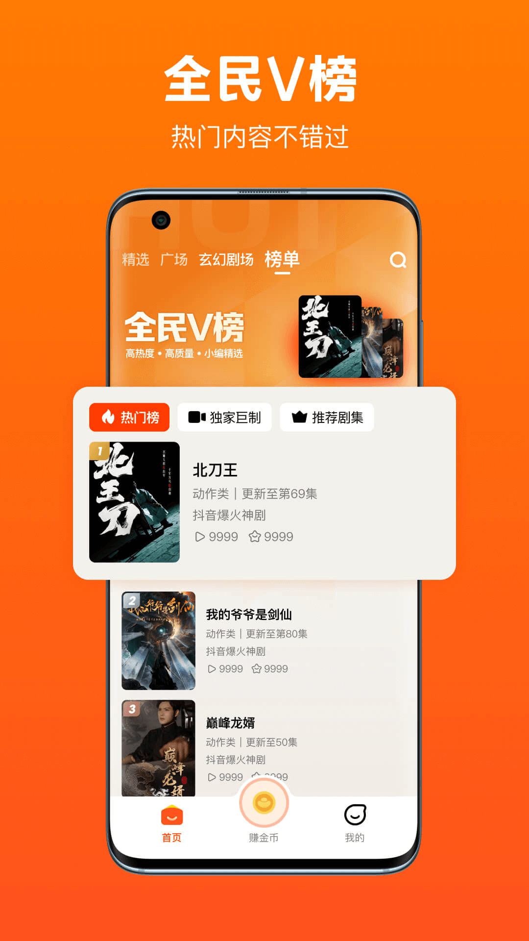 全民短剧v1.6.58.278截图1